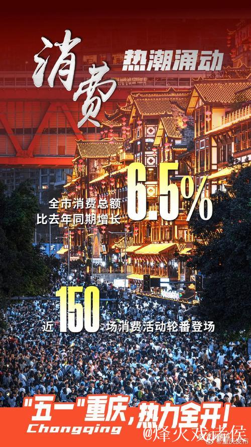 “五一”假期，消费市场持续升温