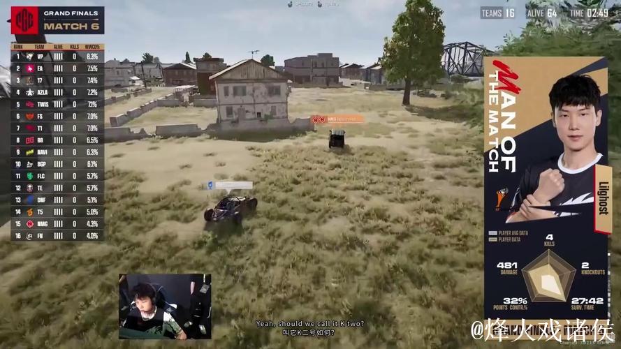 PUBG赛事官方社媒更新:前期追击并非随机行动 PUBG赛事官方社媒更新:前期追击并非随机行动