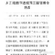 从三组数字透视第三届链博会热度