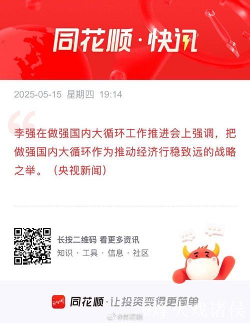 做强国内大循环 推动我国经济行稳致远 做强国内大循环 推动我国经济行稳致远