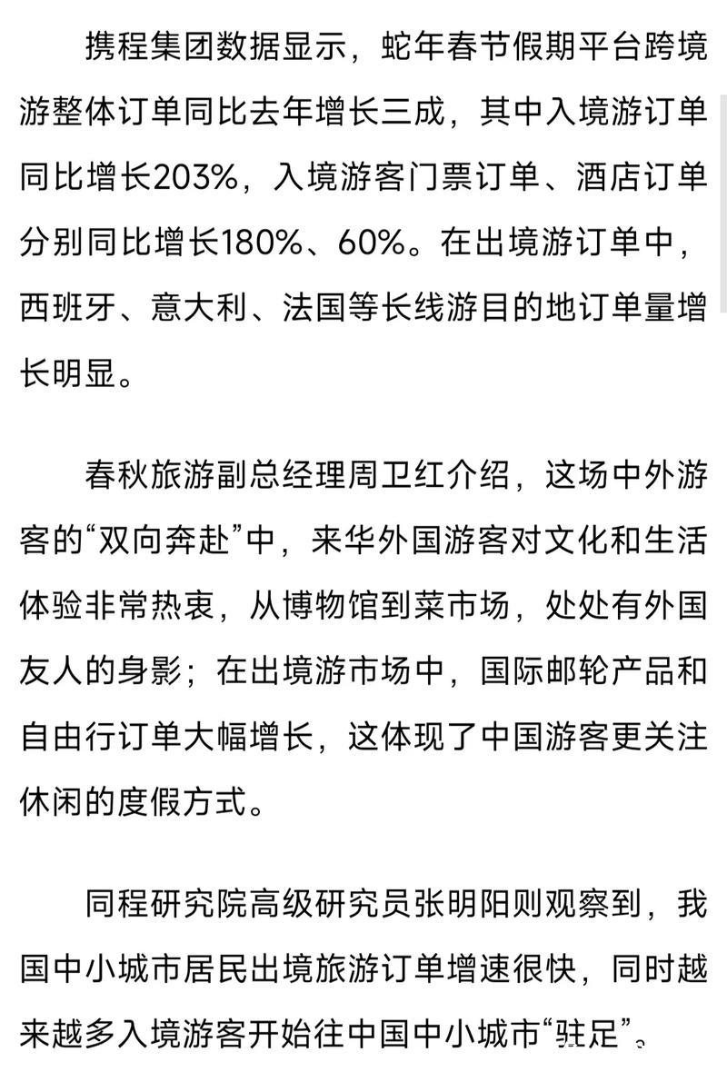 春节文旅热折射经济活力足 春节文旅热折射经济活力足