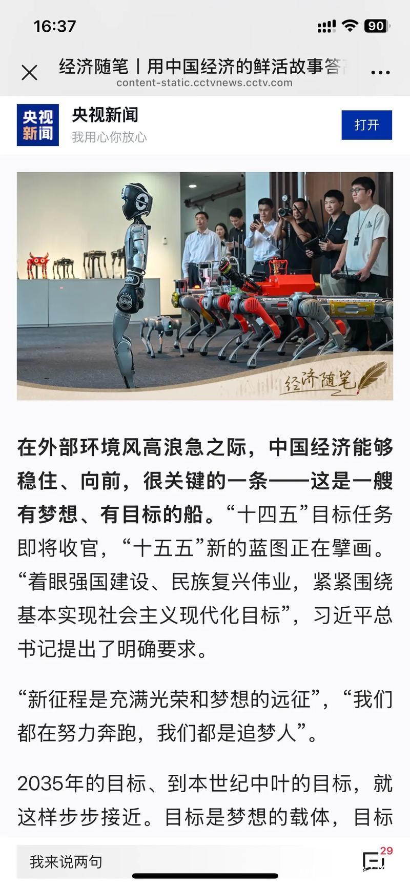 经济随笔丨用中国经济的鲜活故事答高考作文题 经济随笔丨用中国经济的鲜活故事答高考作文题