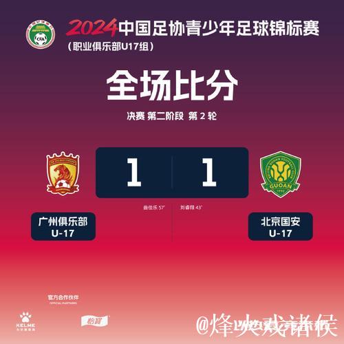 从足协杯决赛到U系列崛起 中国足球展示“未来价值” 从足协杯决赛到U系列崛起 中国足球展示“未来价值”