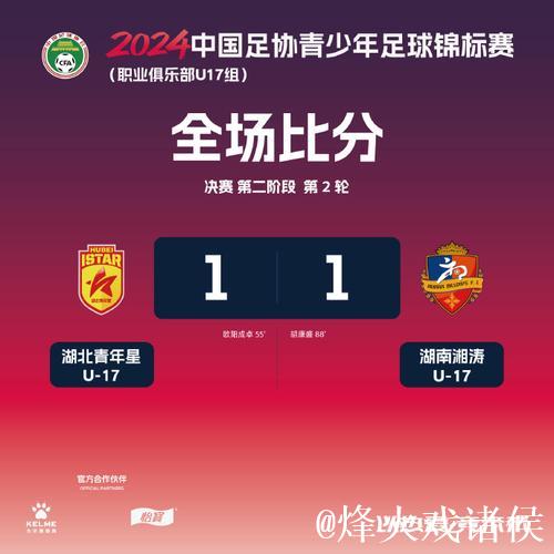 从足协杯决赛到U系列崛起 中国足球展示“未来价值” 从足协杯决赛到U系列崛起 中国足球展示“未来价值”