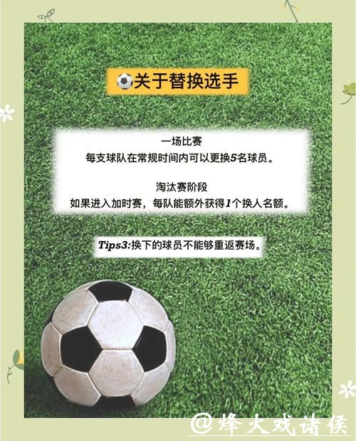 如何进行世界杯滚球投注攻略分析 如何进行世界杯滚球投注攻略分析